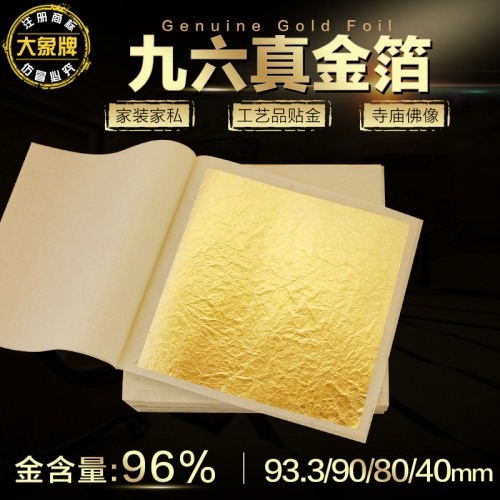 南京金箔價(jià)格