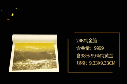 貼金廠家