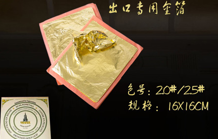 貼金箔多少錢一平？